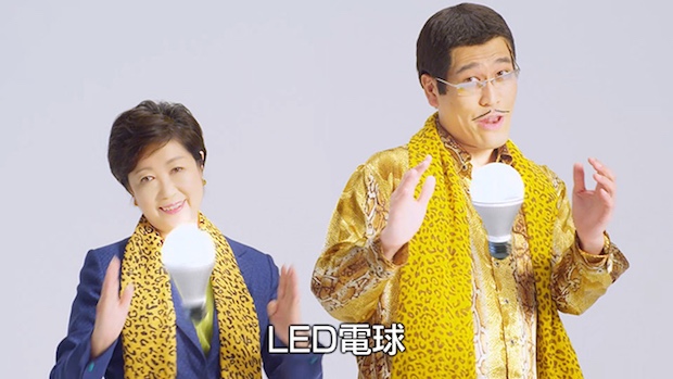 piko taro ppap yuriko koike tokyo governor