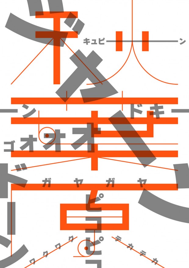 yamanote line train station poster design project