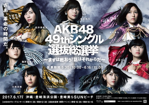 akb48 general election okinawa