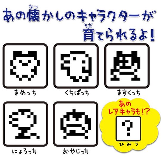 tamagotchi 20th anniversary original model rerelease