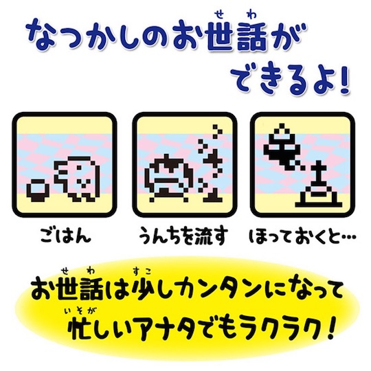 tamagotchi 20th anniversary original model rerelease