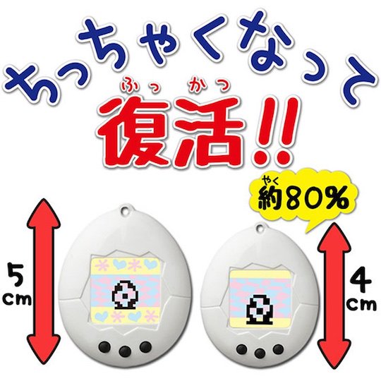 tamagotchi 20th anniversary original model rerelease