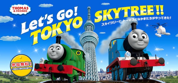 thomas tank engine japan skytree tokyo