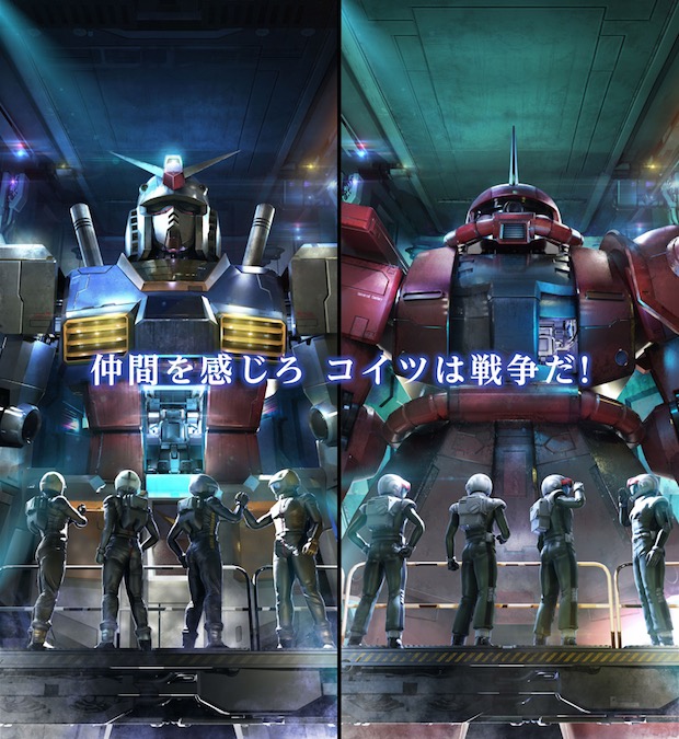 mobile suit gundam bonds battlefield virtual reality game tokyo