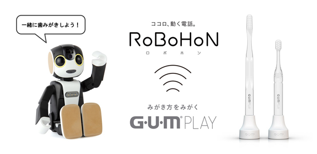 robohon toothbrush dental hygiene mobile phone