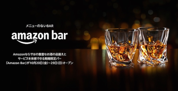 amazon bar tokyo ginza