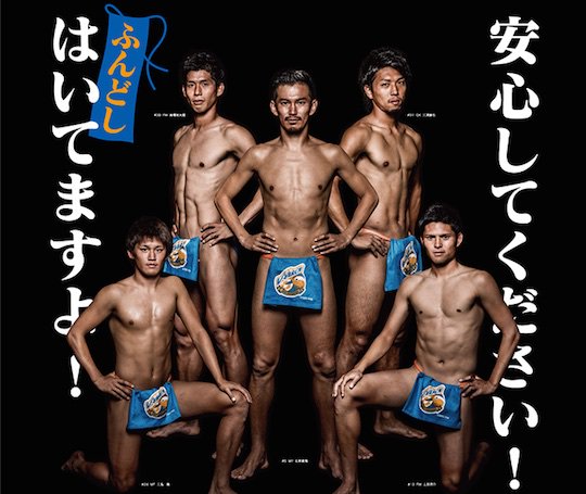 v-varen fundoshi loincloth