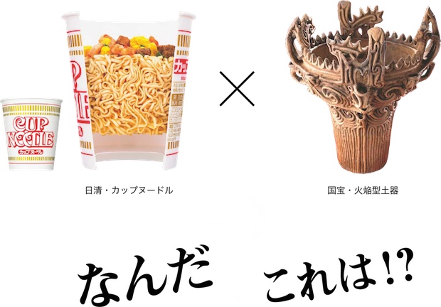 cup noodle jomon pottery cooker