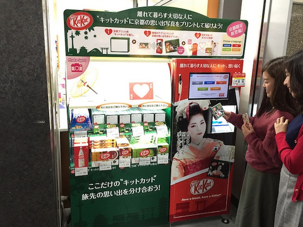 japanese kitkat kyoto personalized customized souvenir vending machine