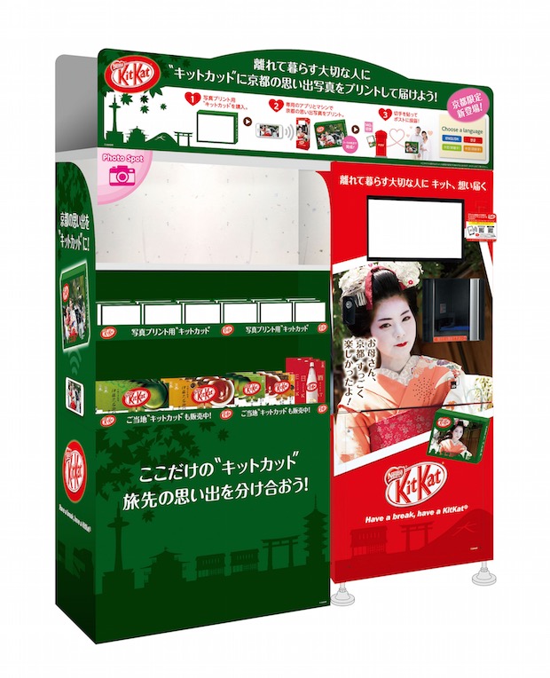 japanese kitkat kyoto personalized customized souvenir vending machine