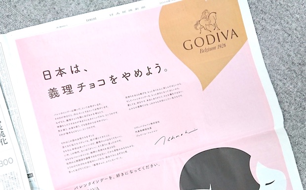 godiva giri choco japan chocolate valentines day