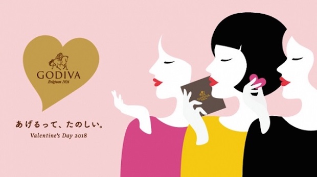godiva giri choco japan chocolate valentines day