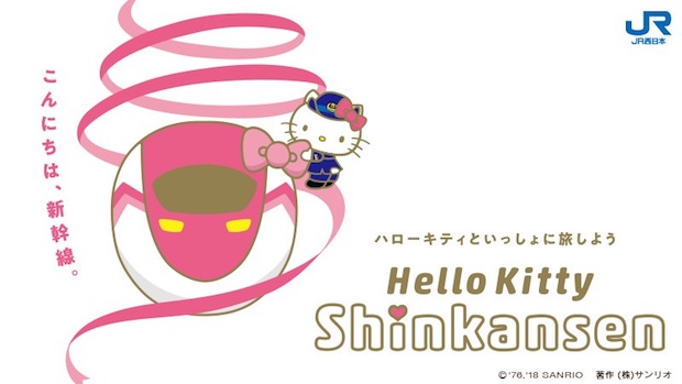 hello kitty shinkansen bullet train