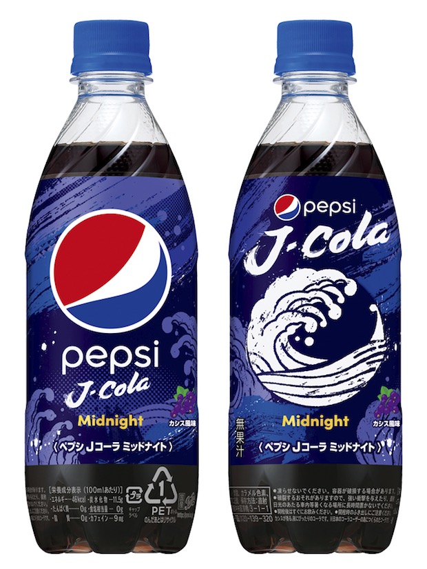 pepsi jcola drink beverage japan