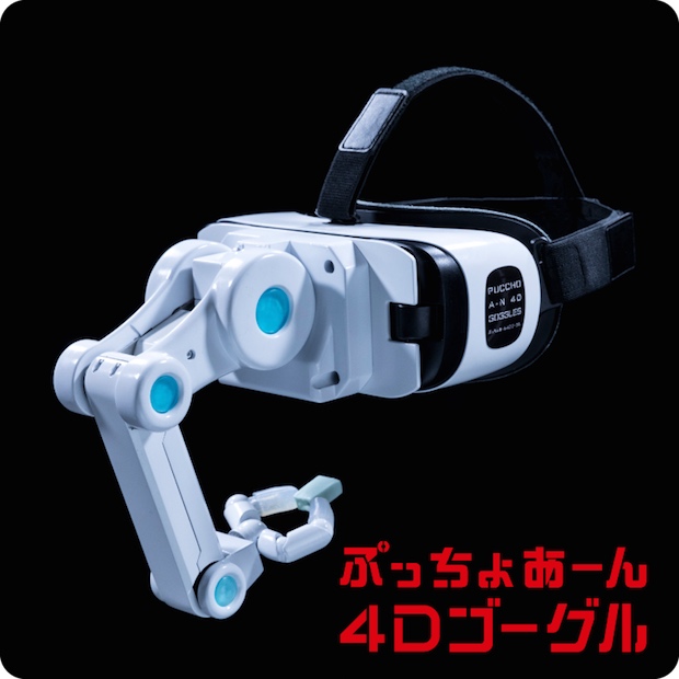 puccho aan 4d goggles headset