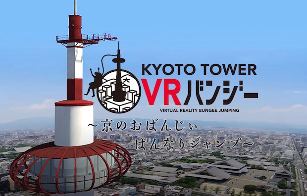 kyoto tower bungee jump