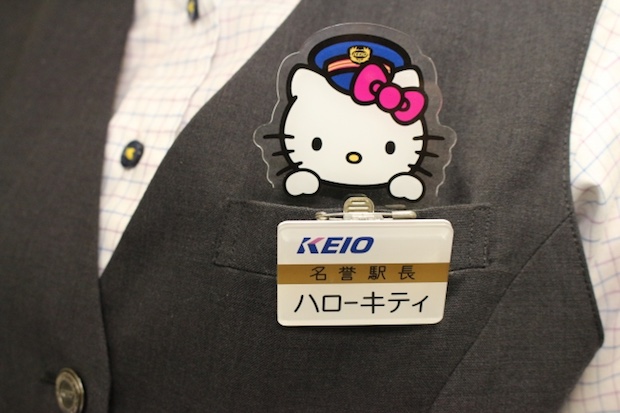 hello kitty keio tama center station