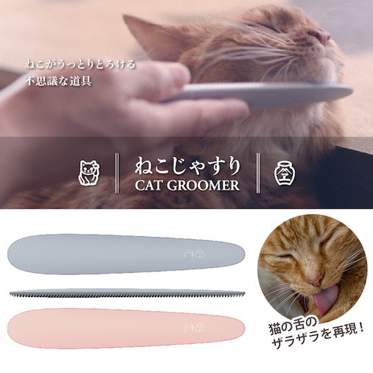 nekojasuri cat groomer brush fur japan metal file