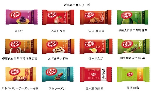 Kit Kat Japan 45th Anniversary Box unique local flavors ingredients
