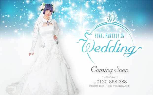 final fantasy wedding marriage ceremony service japan video game fans kobe real-world