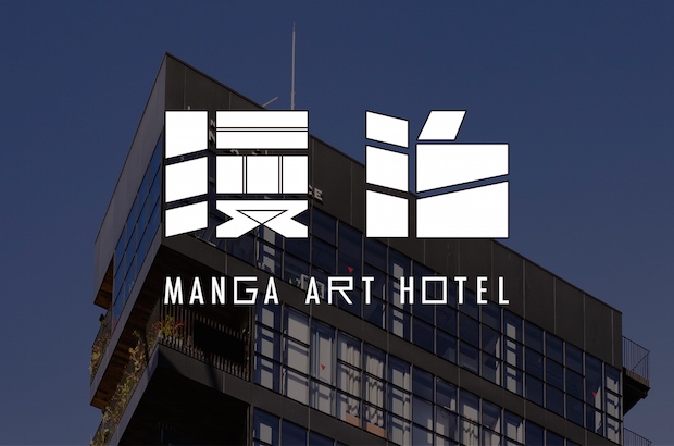 manga art hotel tokyo capsule japan kanda