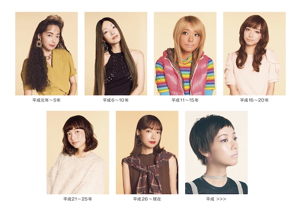 heisei beauty fashion makeup hair trend change japan shiseido