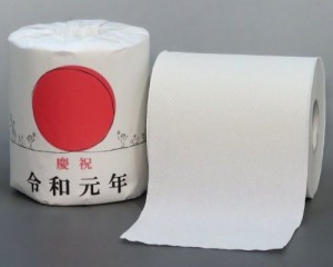 reiwa toilet paper rolls japan new era