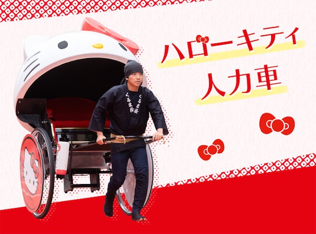 hello kitty rickshaw tokyo asakusa japan tourists ride
