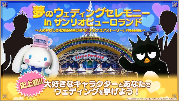 sanrio character puroland marriage ceremony wedding