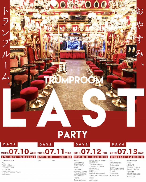 trump room shibuya tokyo nightclub close