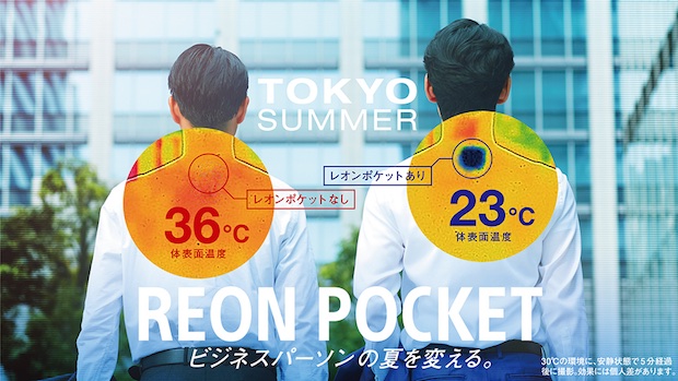 sony reon pocket wearable cooling heating shirt device