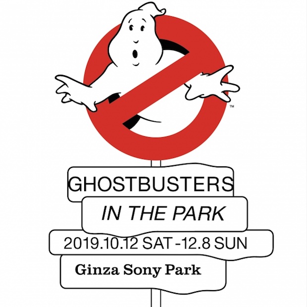 ghostbusters tokyo park ginza sony augmented reality