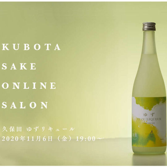 japan online sake virtual digital drinking technology trends coroanvirus covid-19