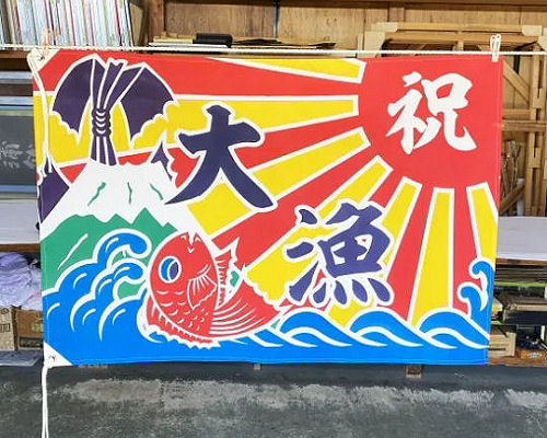 Japanese Fisherman Banner