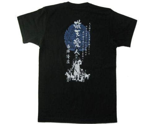 Saigo Takamori T-Shirt