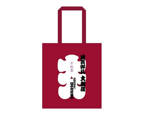 Sumo Oiri Shopping Bag